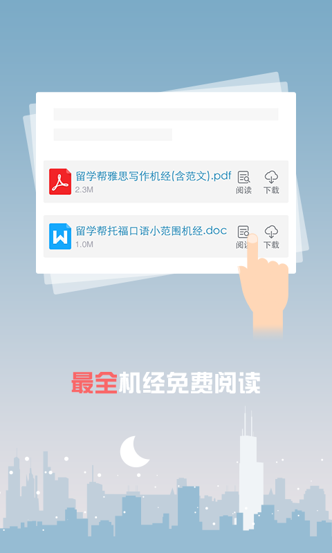 留学帮