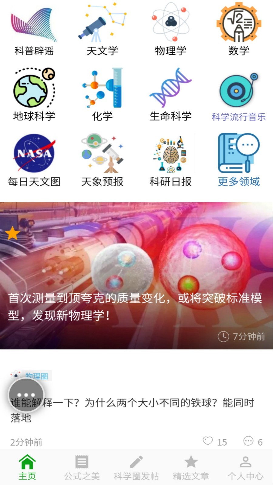 博科园