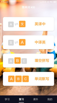 简单词KID