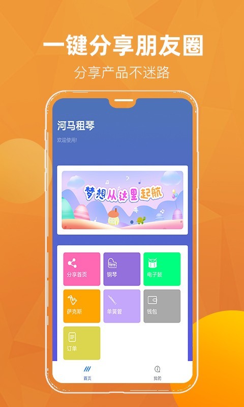 河马租琴