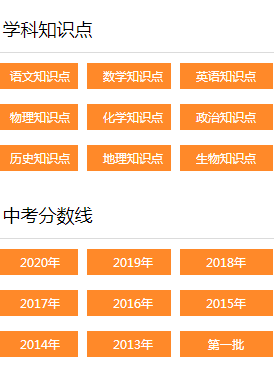 长沙中考网