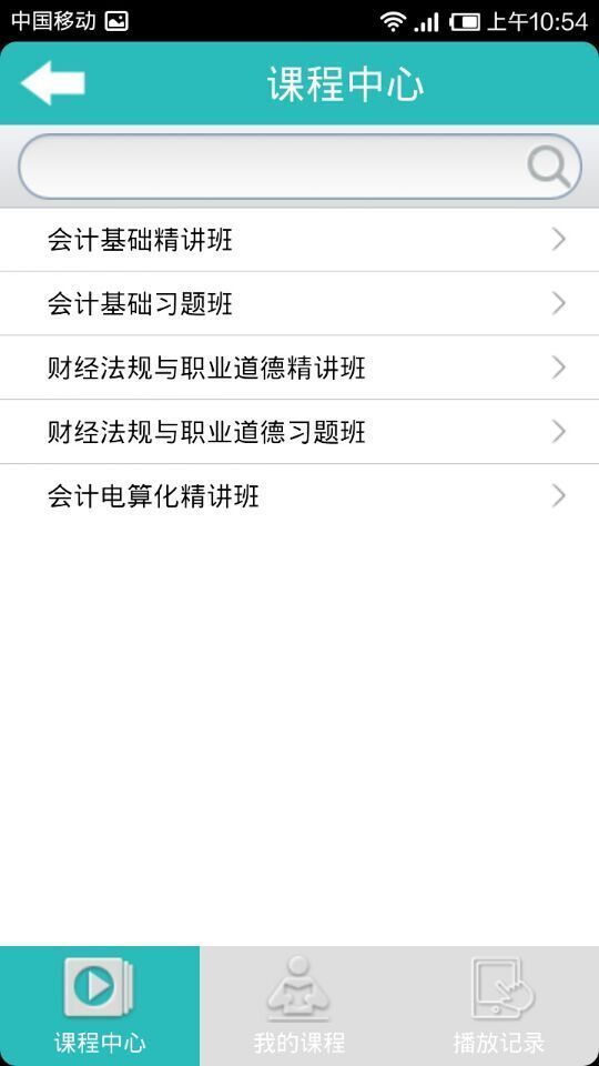 中华考试网