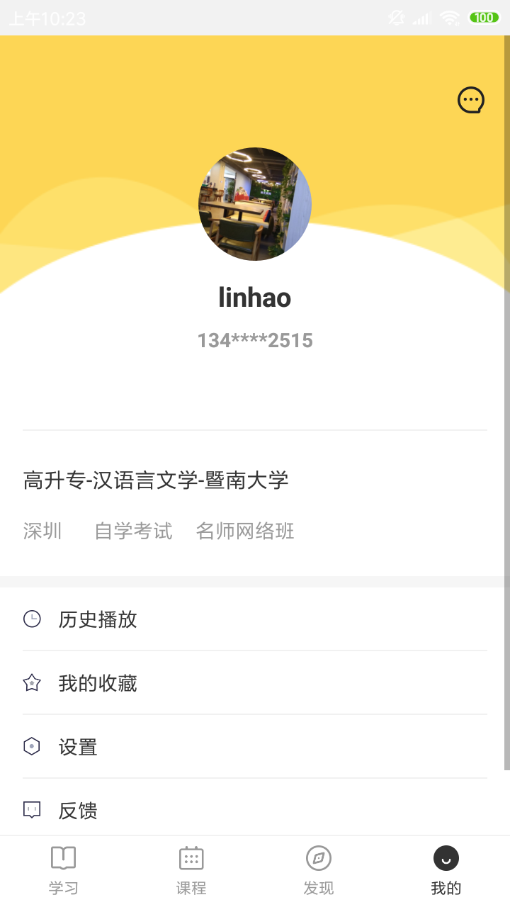 嘉文教育