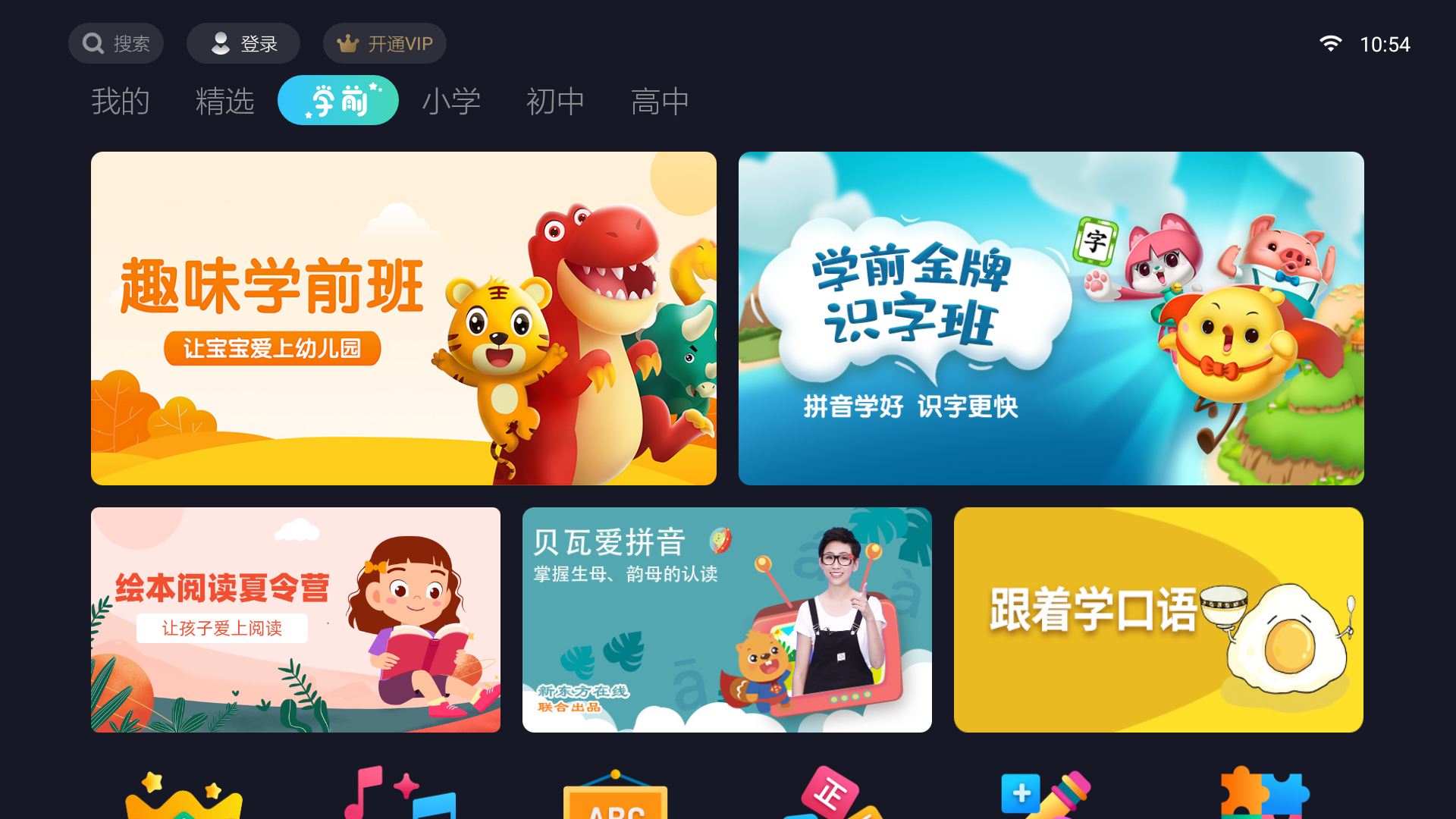 乐学教育tv