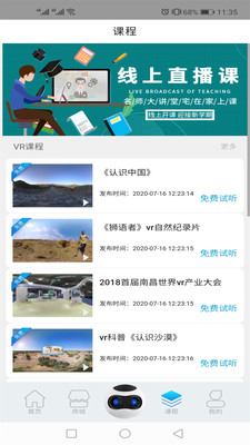 五子登科
