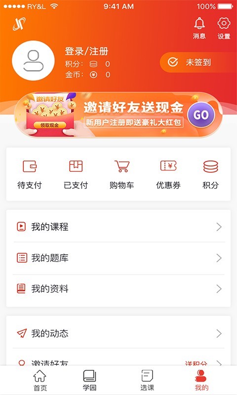 建培教育
