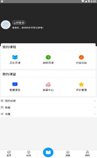 在浙学