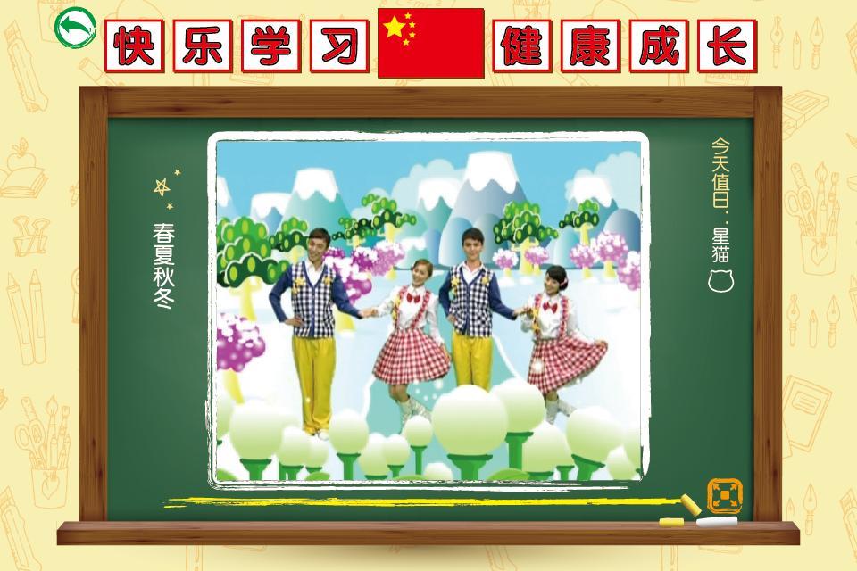 四季