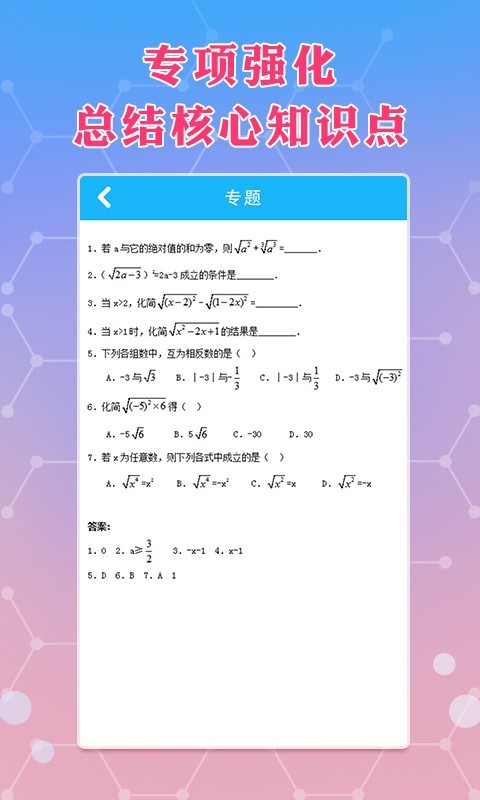 八年级下册数学