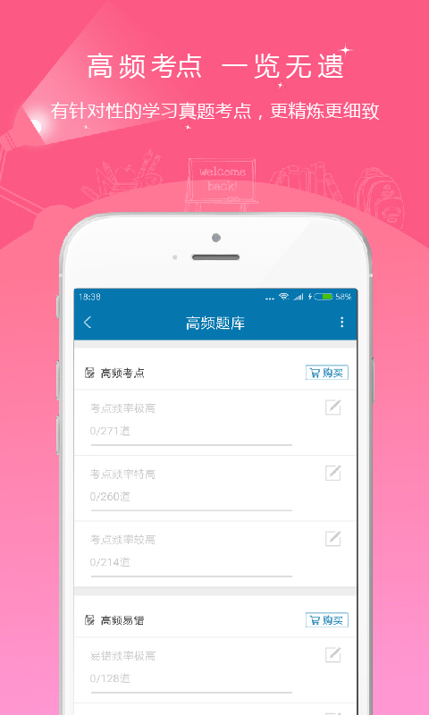银行从业资格优题库