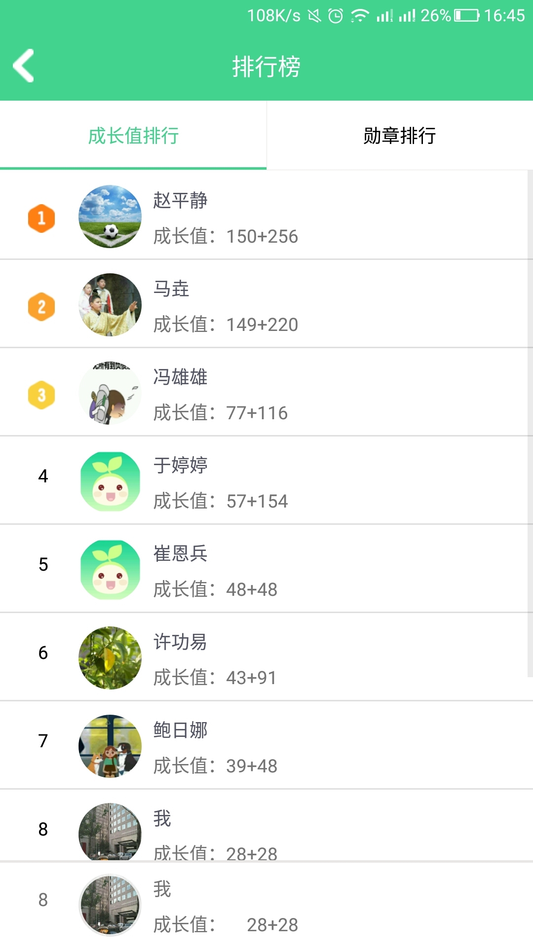 综合素质