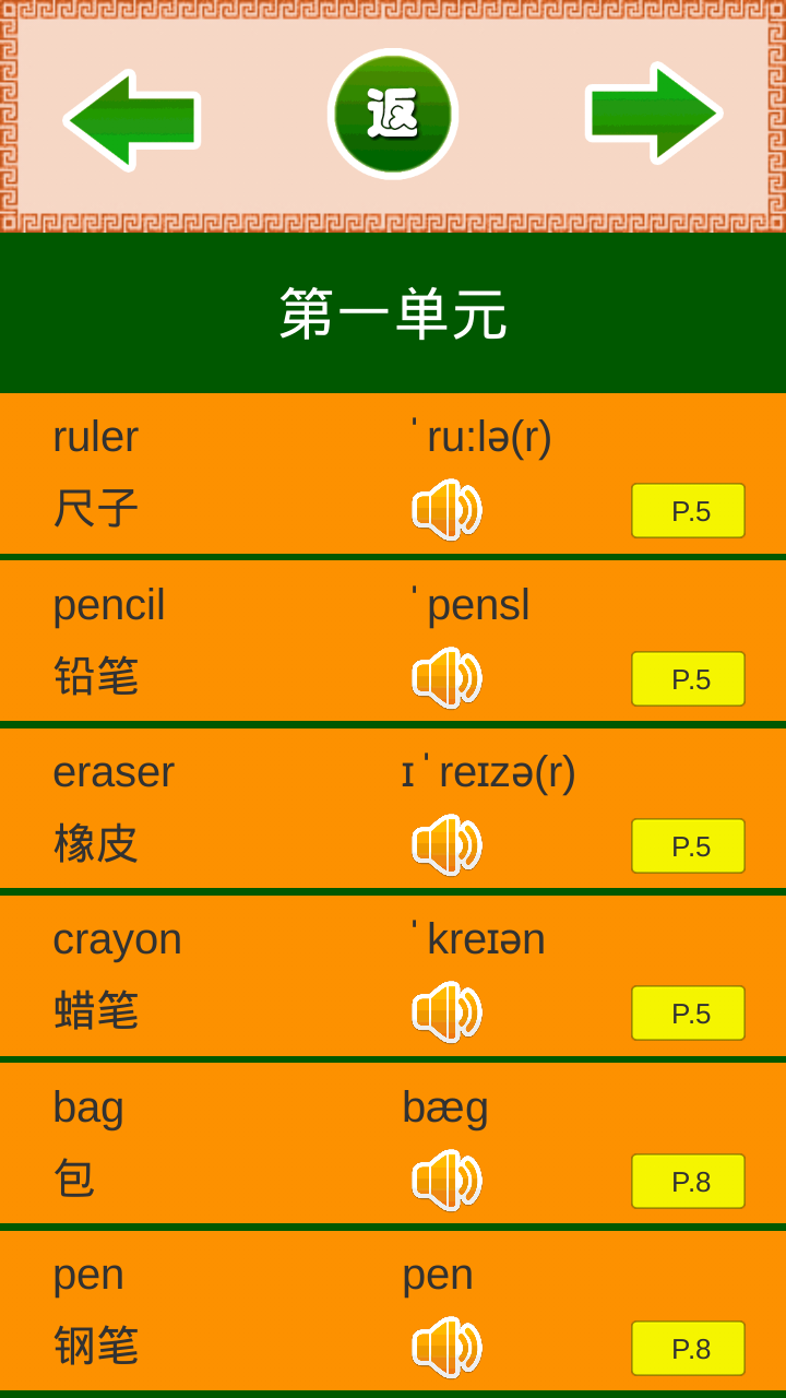 小学三年级英语上册