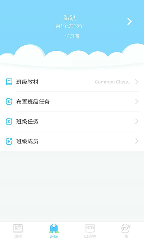 口语机器人