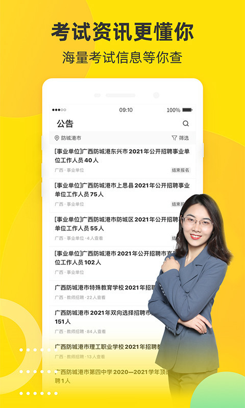 课观教育