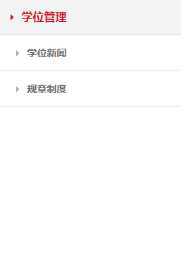 贵州大学研究生院
