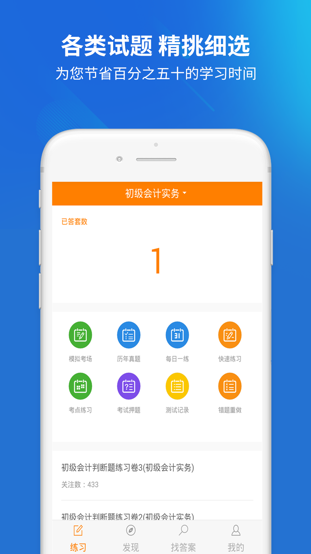 初级会计
