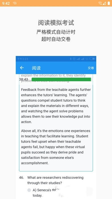 四六级真题电子版