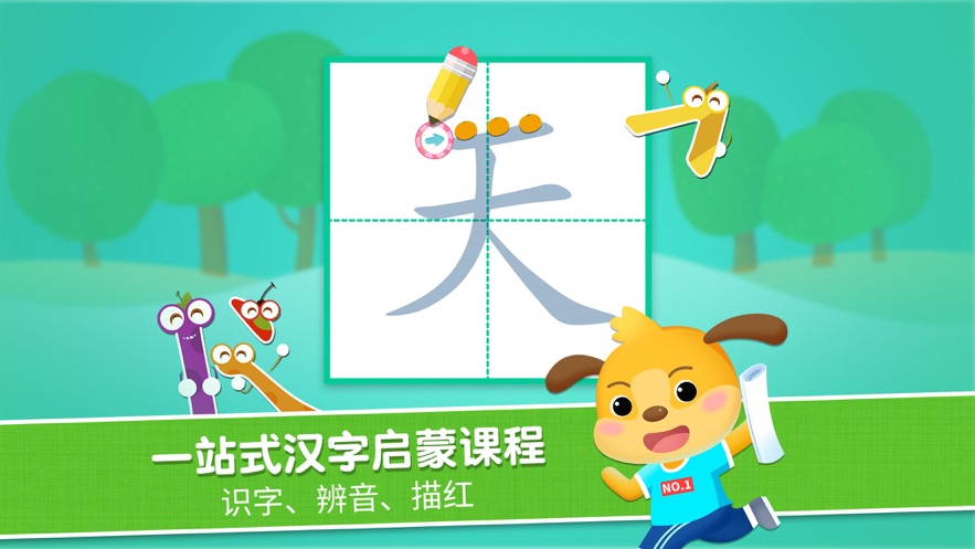 麦田拾字