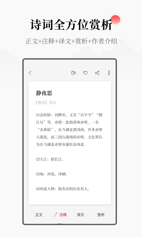 每日诗词