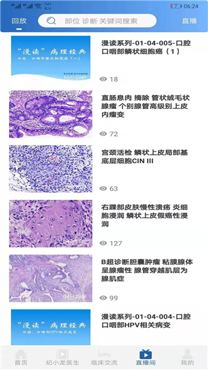 智识医学