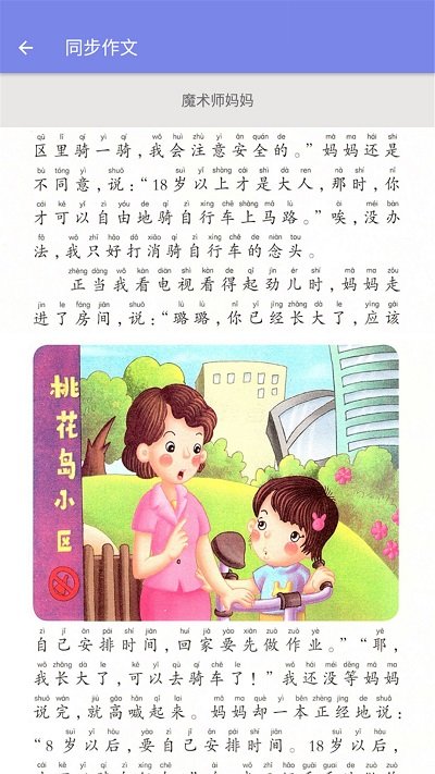 小学语文一年级教案