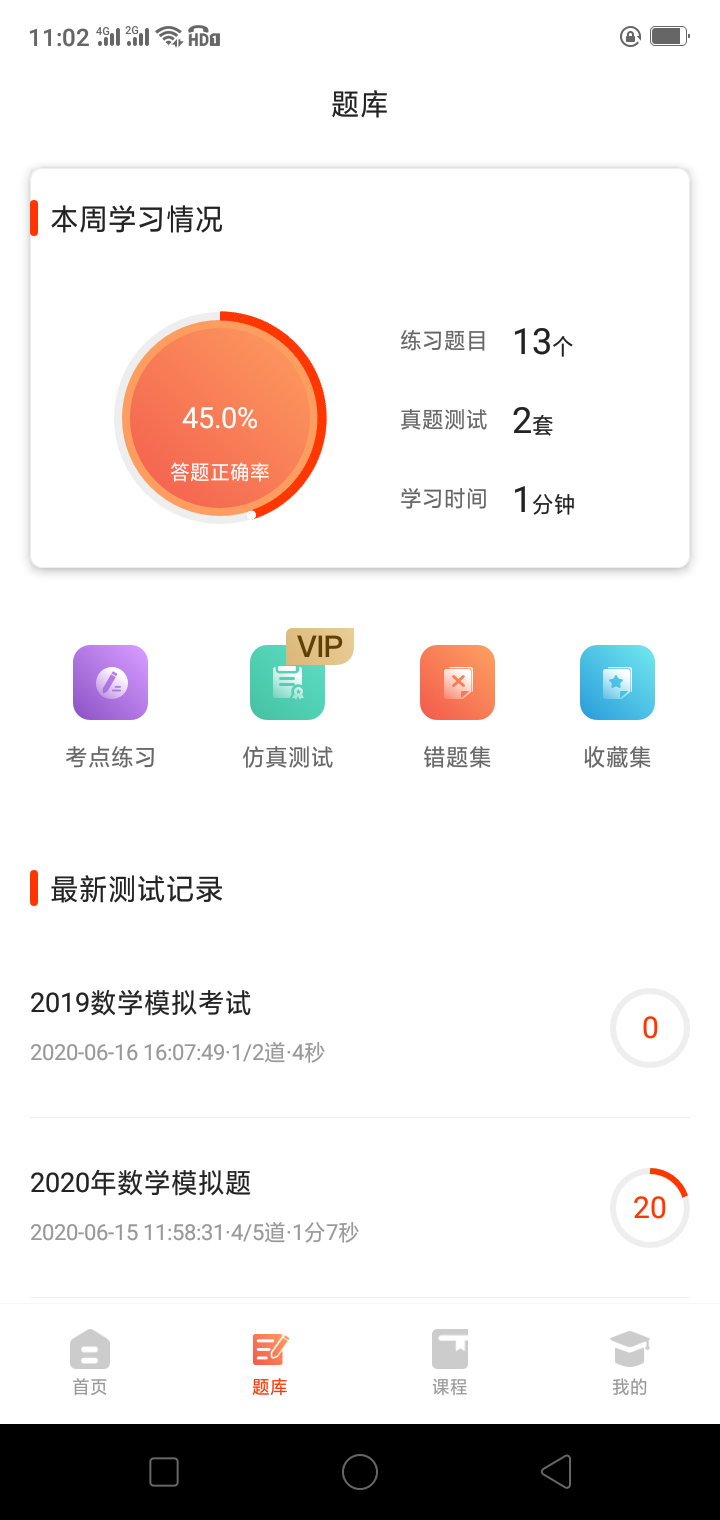 镐学网校