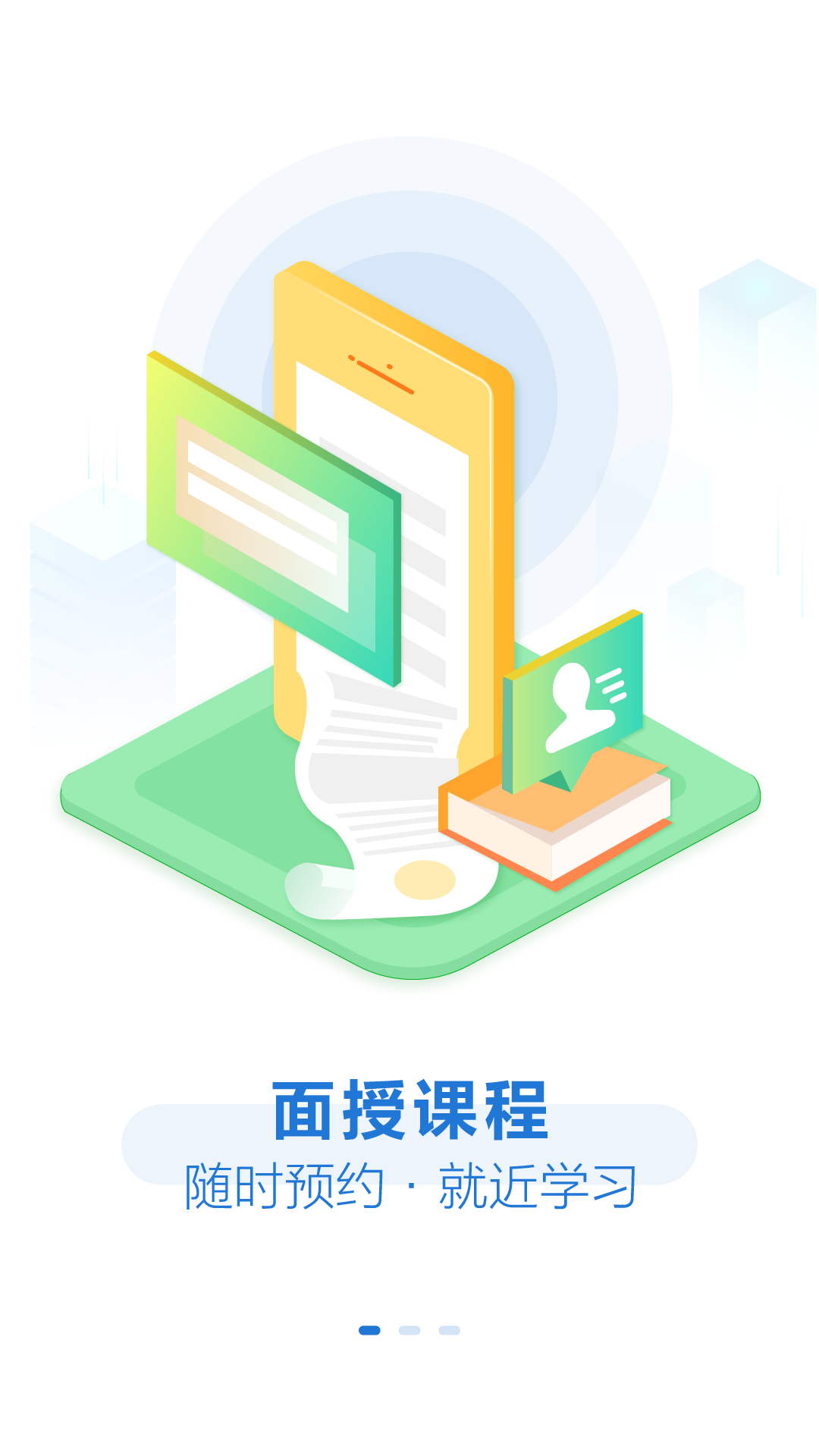 京佳教育