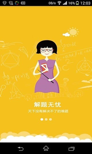 题无忧