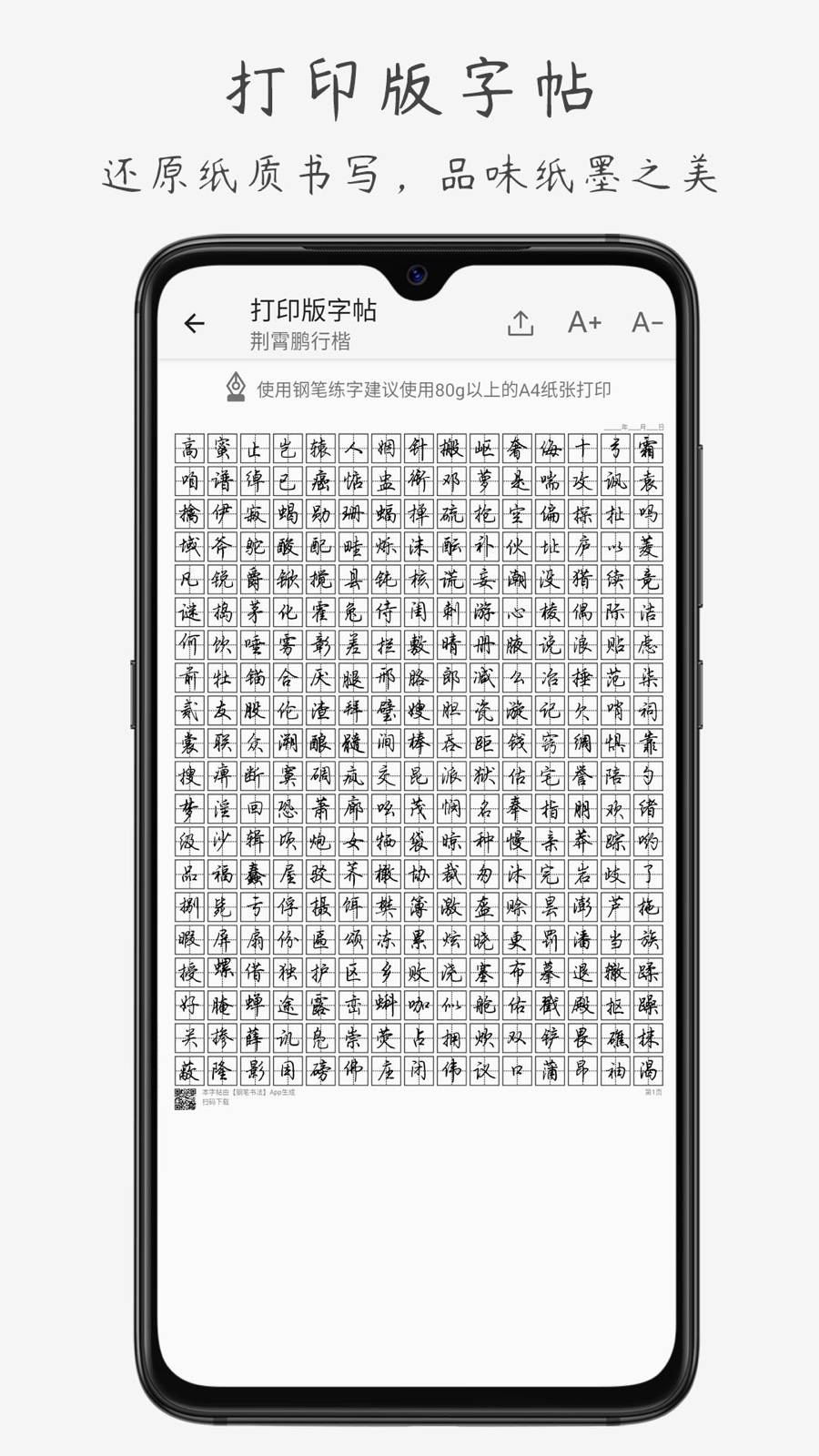 钢笔书法