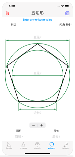 三角函数计算器