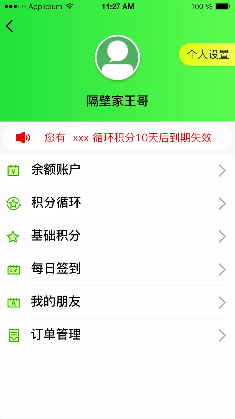健康课堂
