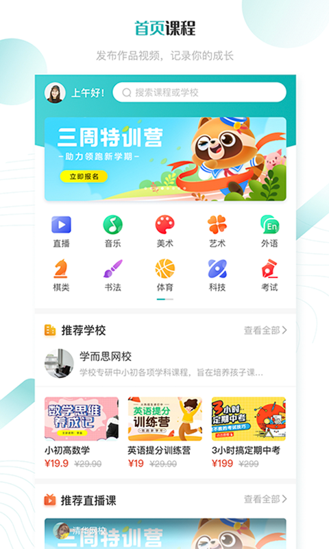学汇学会