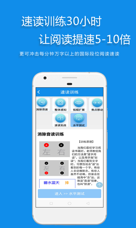 精英特速读记忆