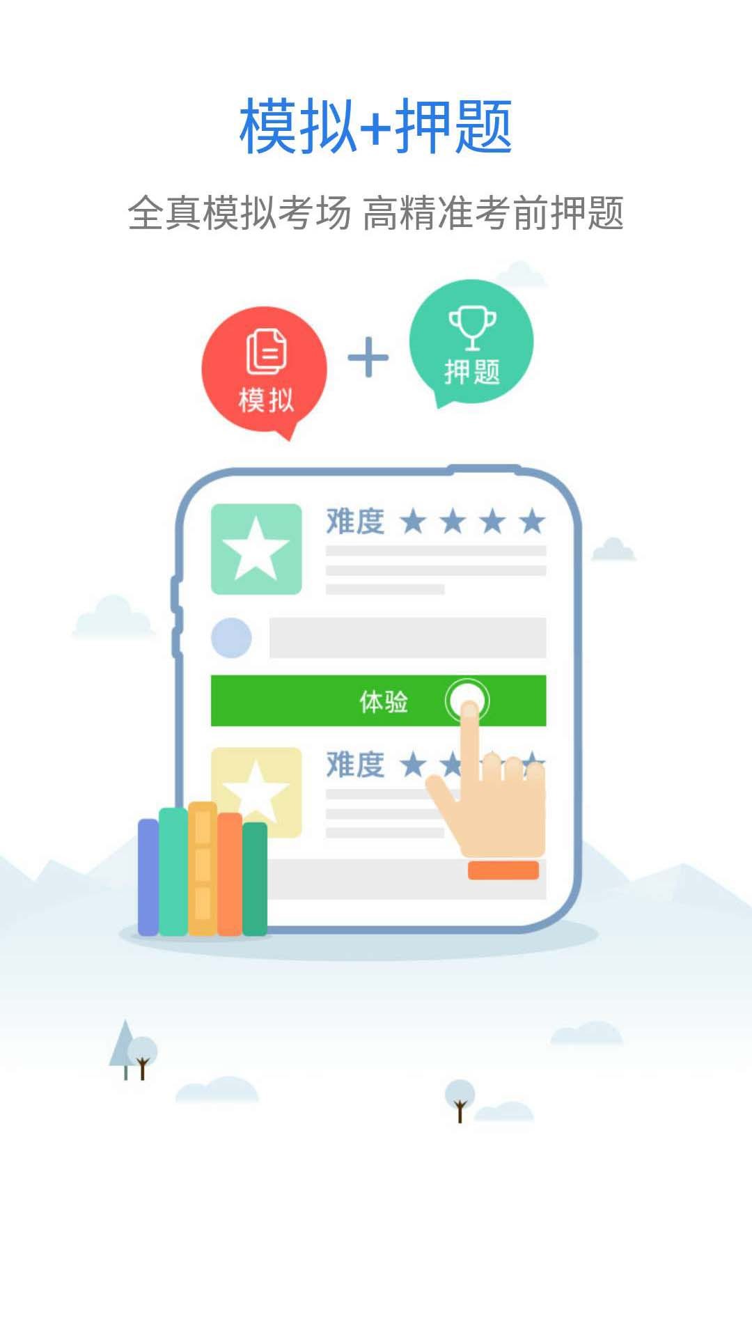 护考宝典