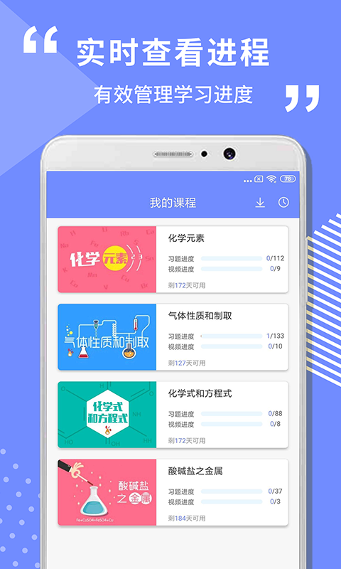 初中化学学习