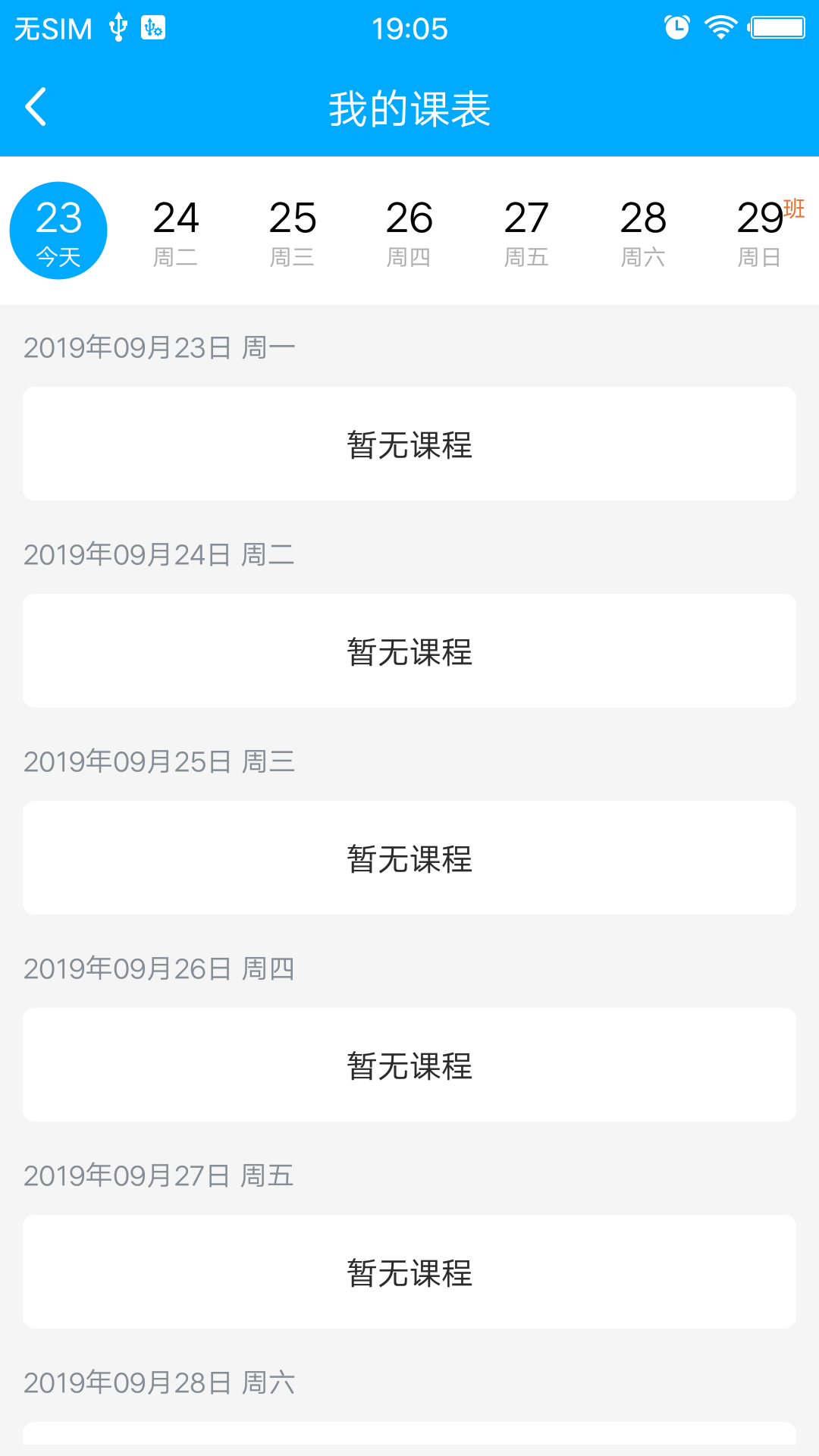 万试通