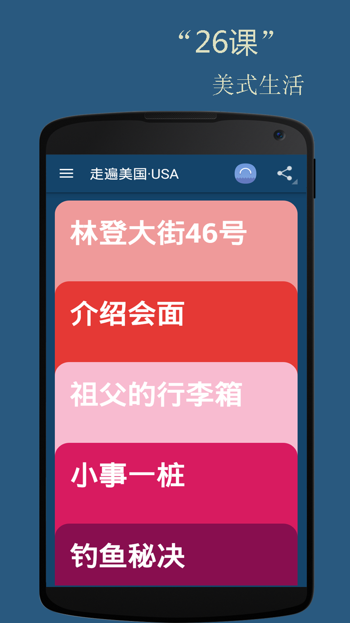 走遍美国USA