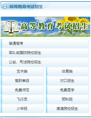 吉林省教育考试院