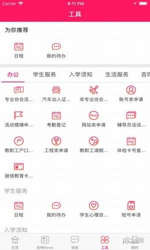 我的吉珠