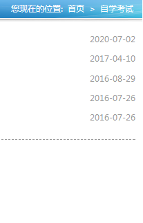 廊坊考试信息网