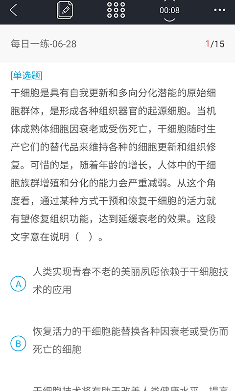 中公教育