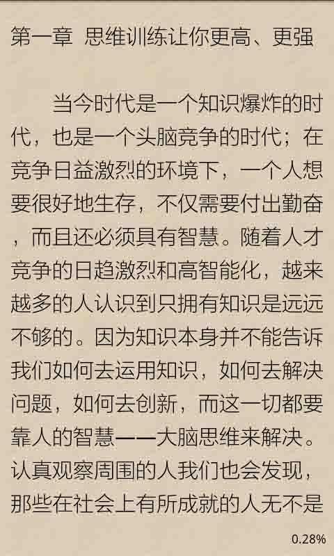 逻辑思维训练500题