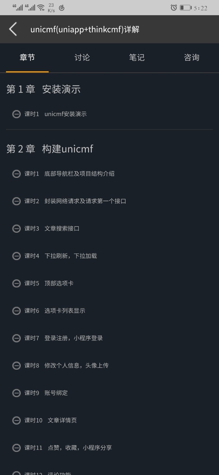 三人行慕课