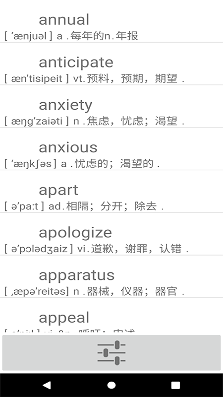 记易背单词