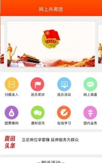 智慧团建手机登录官网