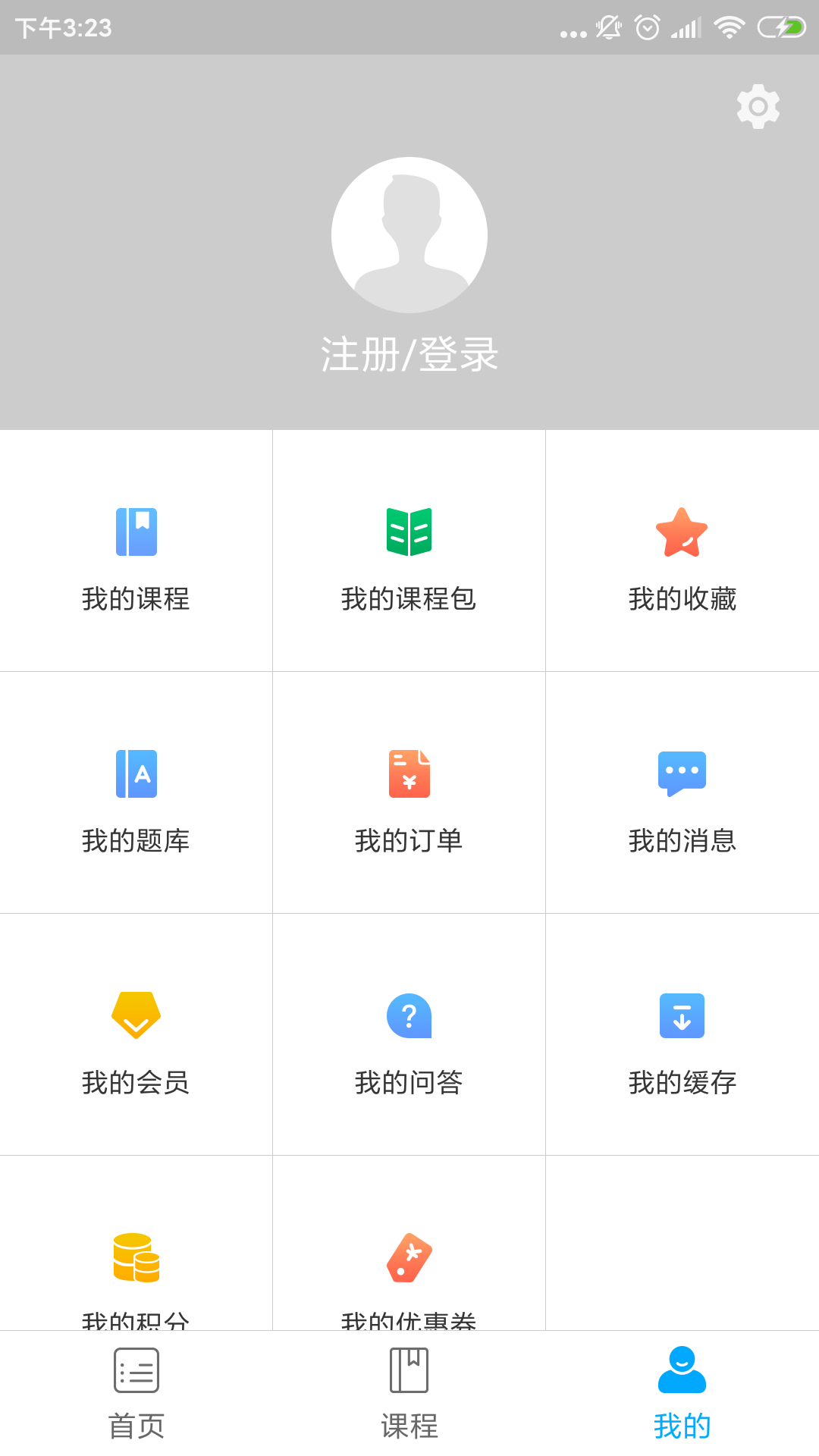 中消教育