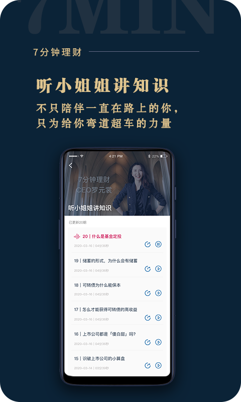 助推