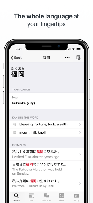 Japanese