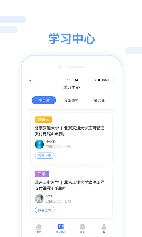 跨考考研