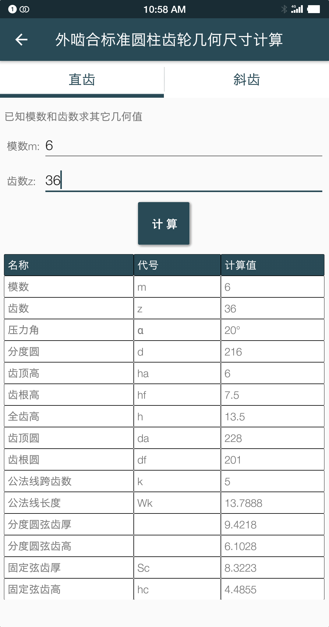 机械设计手册